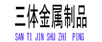颍东光伏配件