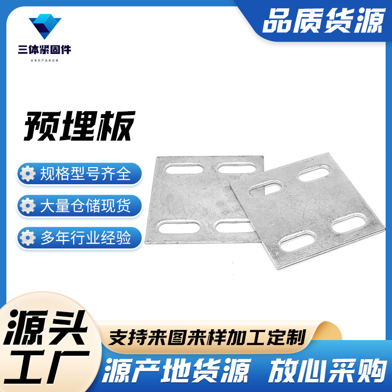 颍东三体金属制品